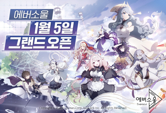 '에버소울'. 카카오게임즈 제공